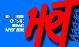 Признаки, которые могут говорить об употреблении наркотиков