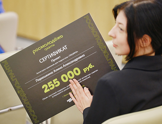 Проект Научно-библиотечного центра получил грант Росмолодёжи