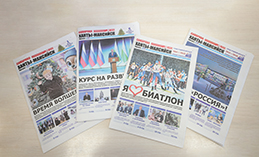 13 января – День российской печати