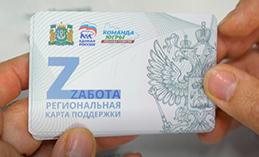 Проект «Zабота» продлили до конца 2026 года
