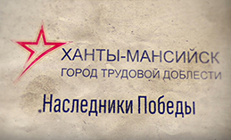 «Наследники Победы». Геннадий Фатеев
