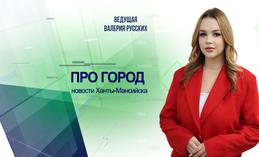 Главное: Депутаты города предложили создать рабочую группу по борьбе с рекламой о наркотиках