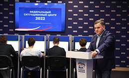 «Единая Россия» открыла ситуационные центры для наблюдения за выборами