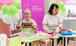 Городской форум «Мама и малыш» пройдёт 21 марта