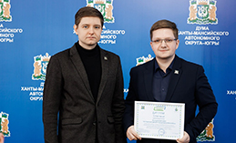 Молодёжный совет при администрации Ханты-Мансийска признан лучшим в Югре