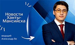 Главное: Югра продолжает помогать городу Макеевке Донецкой Народной Республики
