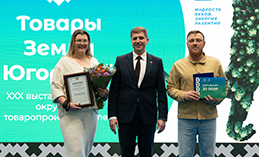 Определены «Лучшие вкусы Югры»
