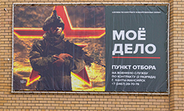 Подробнее о выплатах военнослужащим можно узнать на сайте voin86.ru