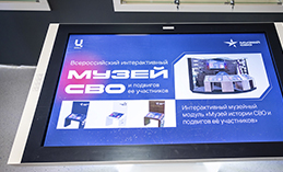 Музей истории СВО