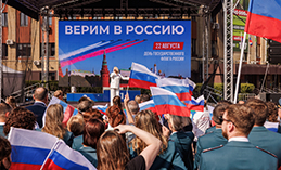 Хантымансийцы отпраздновали День Государственного флага России