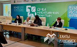 На форуме обсудили особенности культурных традиций народного искусства Югры
