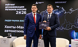 Югра вошла в пятёрку лидеров России по развитию беспилотных технологий