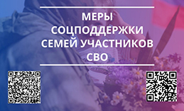 Участники СВО могут получать меры поддержки с помощью Госуслуг