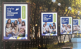 Портреты многодетных семей появились в лайтбоксах в Ханты-Мансийске