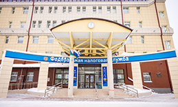 Налоговые органы Югры перейдут на двухуровневую систему работы