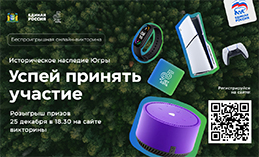 «ЕР» проведёт розыгрыш призов среди участников викторины 