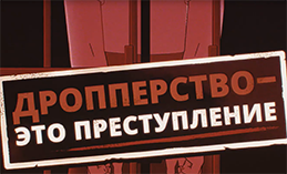 Верить обещаниям «быстрого заработка в Интернете» нельзя