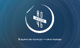 «Ночь искусств – 2025» в Ханты-Мансийске