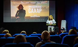 В Ханты-Мансийске состоялась премьера фильма «Преодолевая сахар»