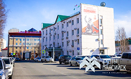 Органы местного самоуправления Ханты-Мансийска – в МАХ