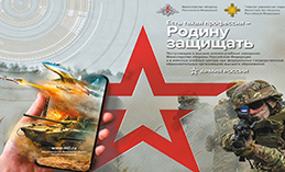 Профессия офицера в современных ВС РФ набирает большую популярность