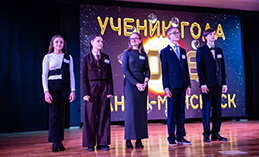 «Ученик года»