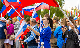 Афиша ко Дню Государственного флага Российской Федерации
