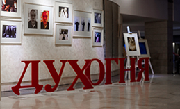 «Дух огня» запускает конкурс для студентов