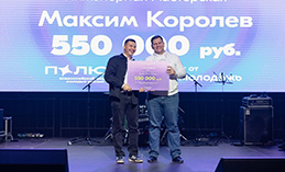 Преподаватель ЮГУ выиграл грант от Росмолодёжи
