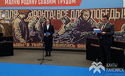 В Ханты-Мансийске стартовал форум-выставка «Малую Родину славим трудом»