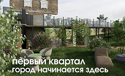 Стартовало голосование Регионального конкурса инициативных проектов 