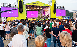 Закрытие комьюнити-форума «Утро» в Ханты-Мансийске