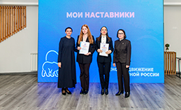 Участники проекта «Мои наставники» защитили свои идеи