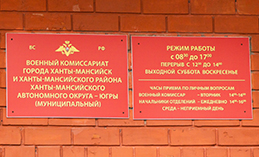 При заключении контракта в Югре выплачивается 3 млн 200 тыс. рублей