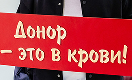 Федеральный регистр доноров костного мозга