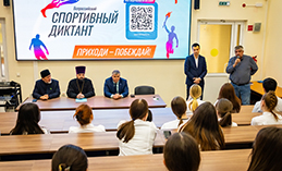 Студентам ХМГМА рассказали о риске экстремизма и мошенничестве
