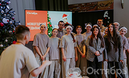 КДЦ «Октябрь» продолжает рассказывать о своих новогодних мероприятиях