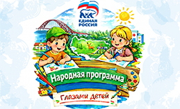 «ЕР» объявила о старте творческого конкурса для югорских школьников