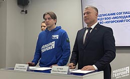 Подписание соглашения о сотрудничестве с ЮГУ