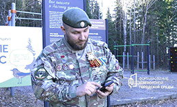 Ветераны СВО поддержали голосованием преображение «Долины ручьёв»