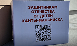 Подарки для военных Черноморского флота