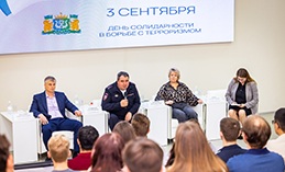 В ЮГУ состоялся открытый диалог, посвящённый дню памяти жертв Беслана