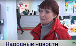 Народные новости от 31 декабря