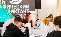 Хантымансийцы могут проверить знания в этнографическом диктанте