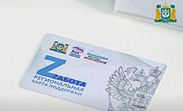 В Югре выдали более 13 тыс. социальных карт «Zабота» 