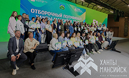 Состоялось закрытие трёх федеральных событий в области туризма