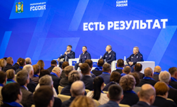 Региональный форум «Есть результат»