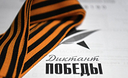 «ЕР» и «Ростелеком» запустили курс подготовки к «Диктанту Победы»