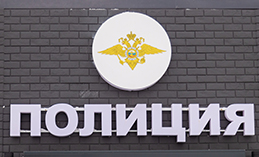 Происшествия в Ханты-Мансийске с 30 марта по 6 апреля