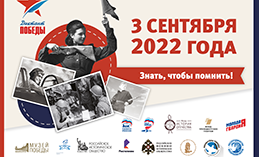 Жители Ханты-Мансийска примут участие в «Диктанте Победы»